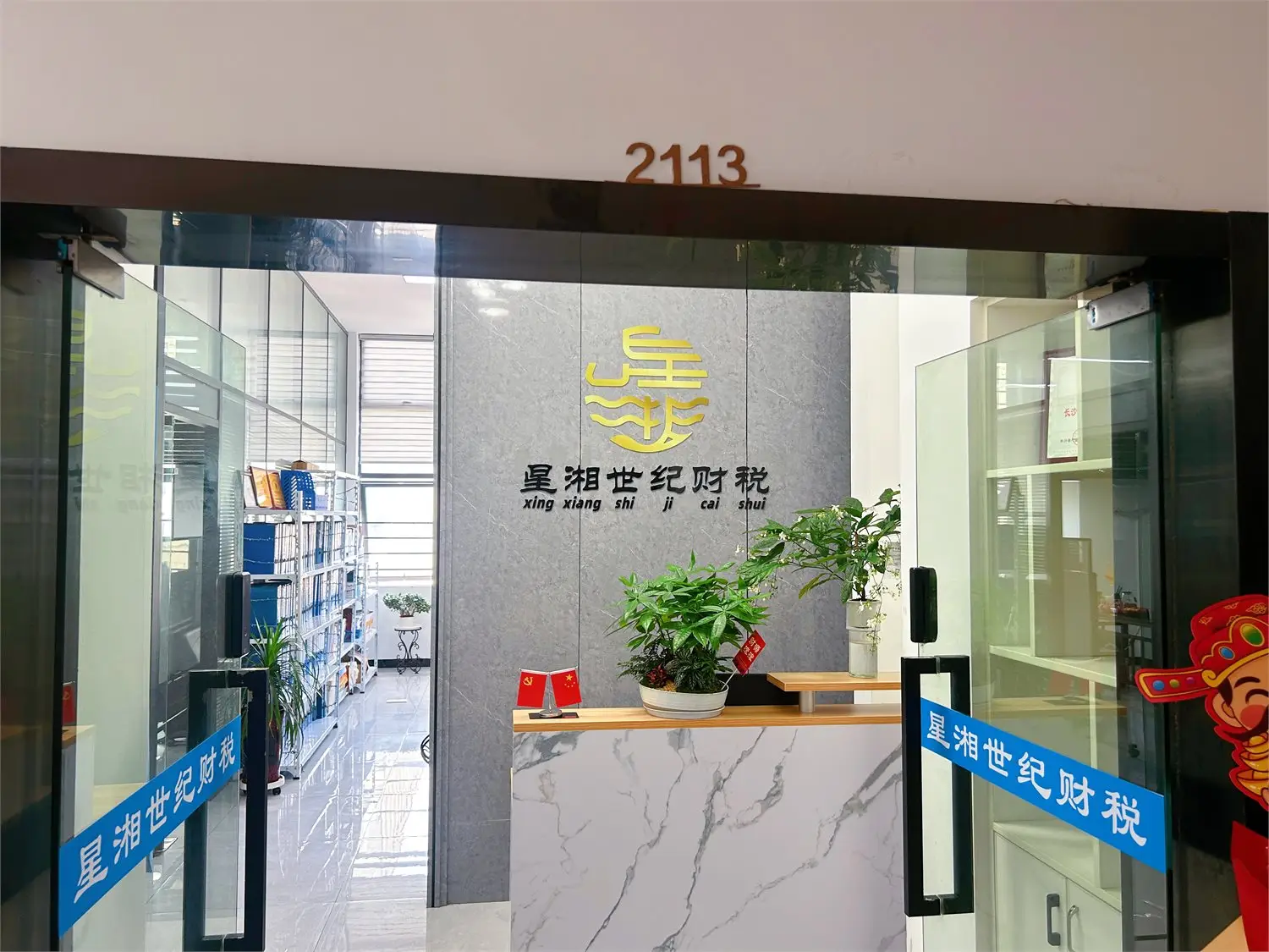 長沙記賬報稅哪家靠譜？老板真正怕的不是報稅，而是沒人負責(zé)