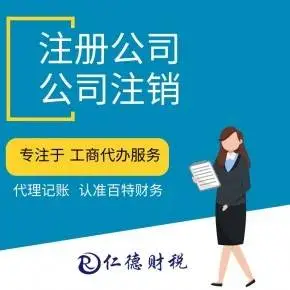 承接代理做賬記賬報稅
