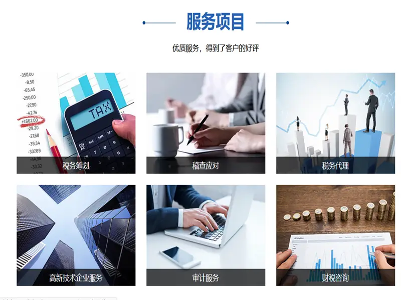 如何選擇沈陽(yáng)本地財(cái)稅咨詢服務(wù)機(jī)構(gòu)