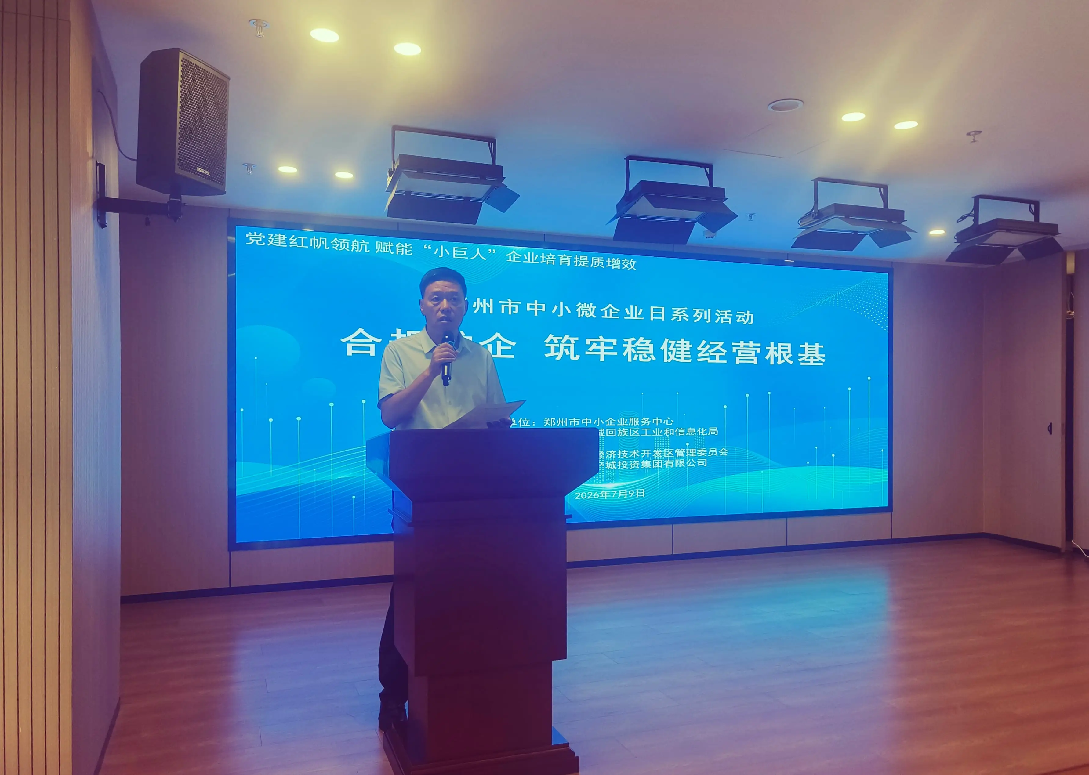 財(cái)稅、輿情雙賦能，鄭州市開展中小微企業(yè)財(cái)稅合規(guī)專項(xiàng)服務(wù)活動(dòng)