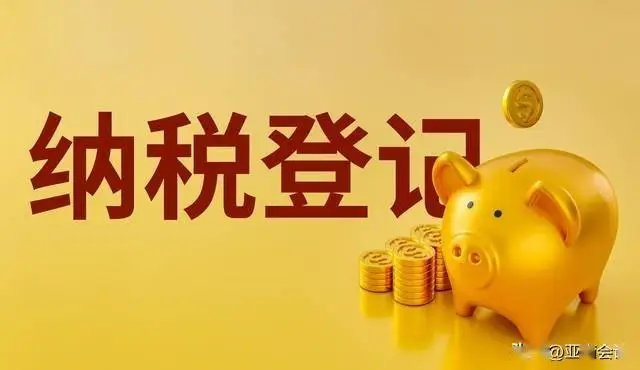 新公司誕生，記賬報稅不能忘！注冊新公司要記賬報稅嗎