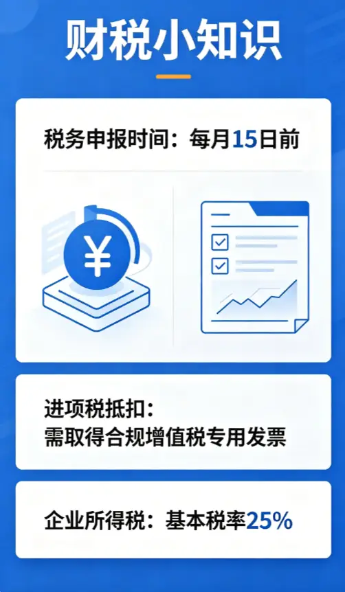 保定記賬報稅有哪些