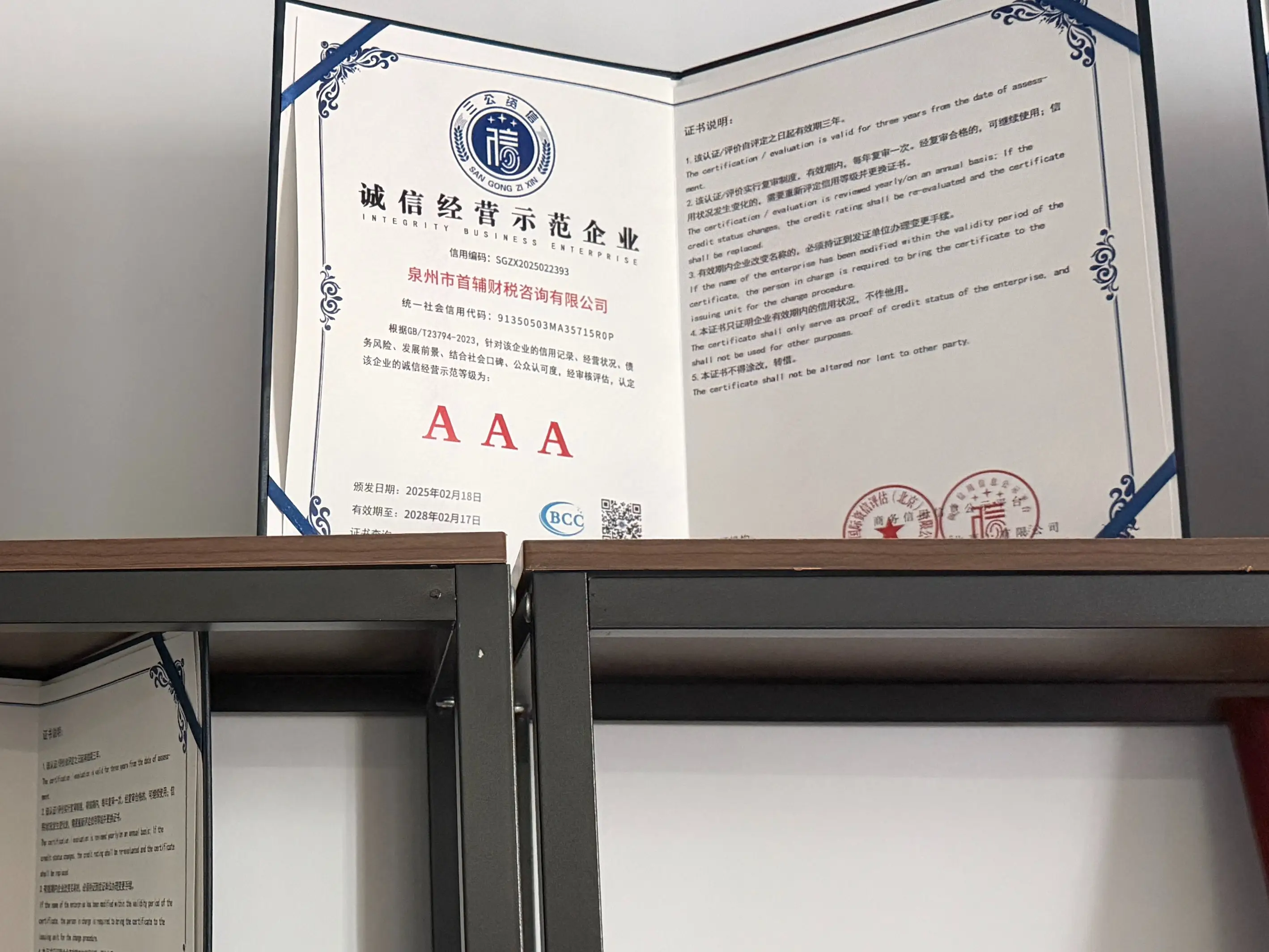首輔財稅咨詢服務態(tài)度怎么樣