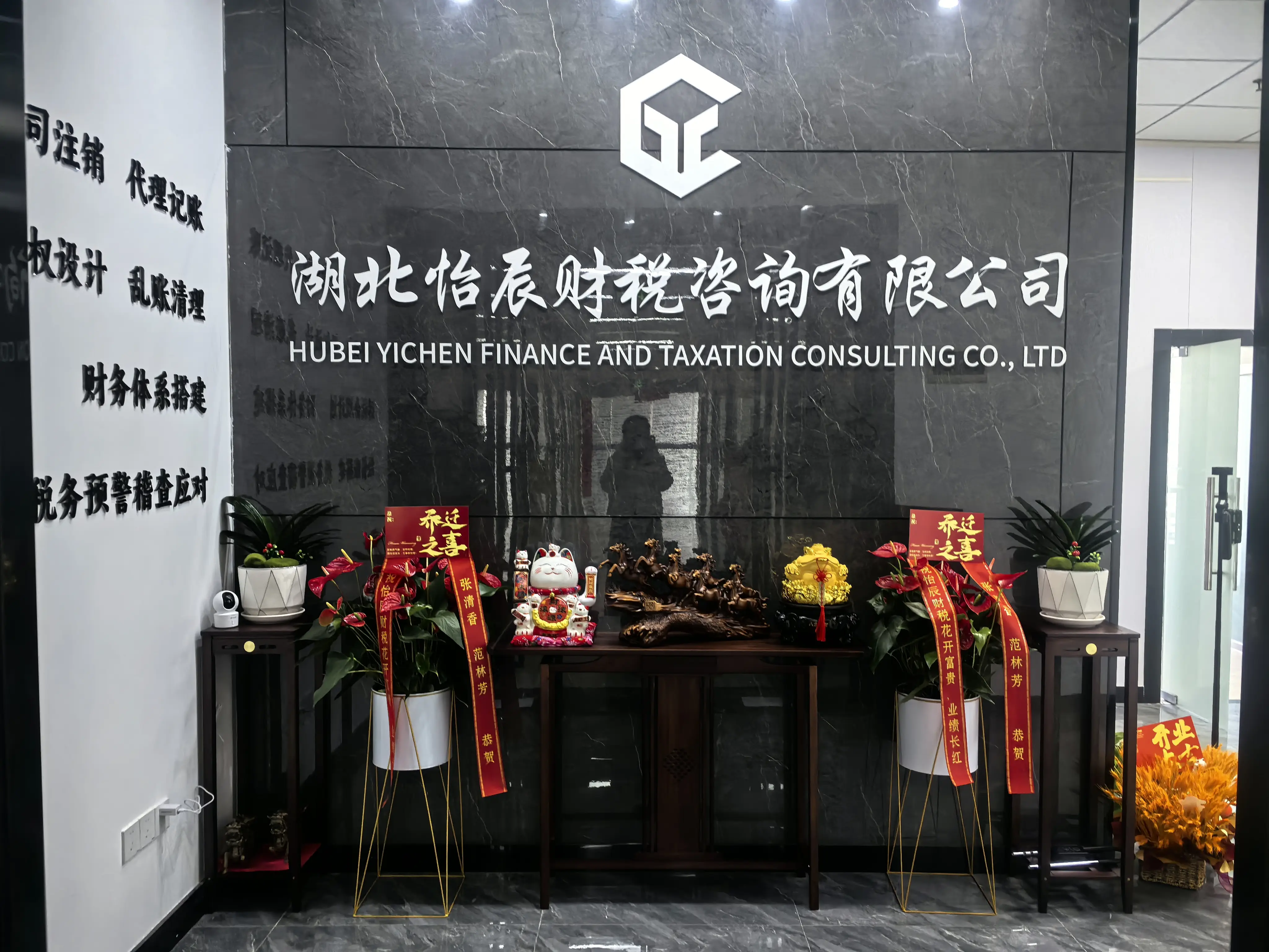 怡辰財(cái)稅咨詢公司規(guī)模怎么樣