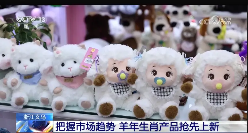 義烏上新羊年文創(chuàng)，相關企業(yè)注冊量持續(xù)回升